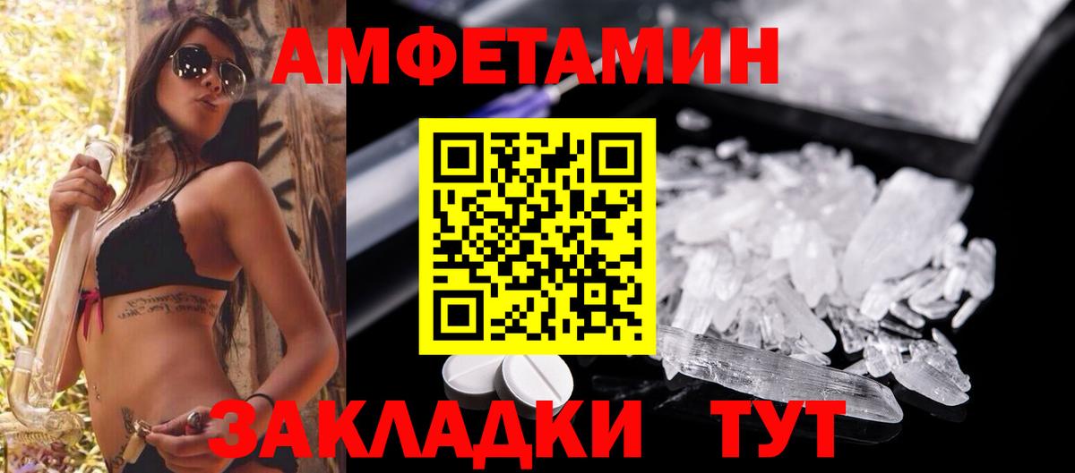 АМФЕТАМИН 97%  Вход с VPN  АМФ  Ижевск 