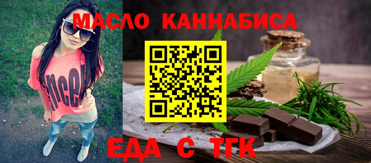 Печенье с ТГК конопля Ижевск