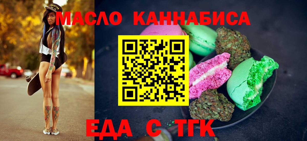 Cannafood марихуана  Вход с VPN  Ижевск 