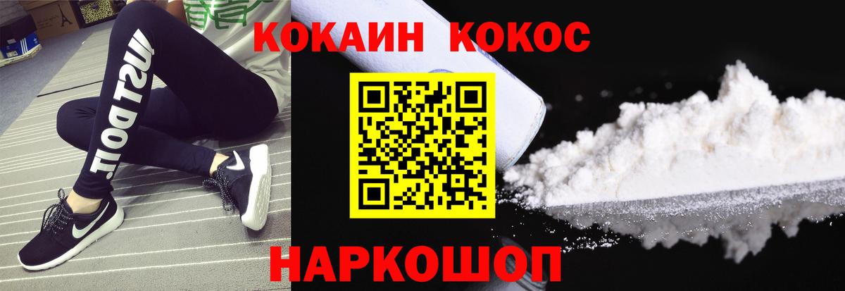 Кокаин FishScale  Вход с VPN  Ижевск 
