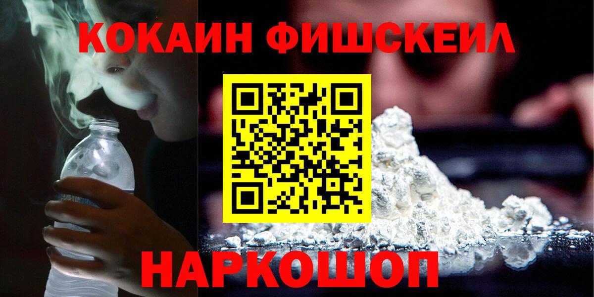 КОКАИН 99% Ижевск
