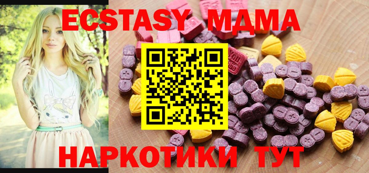 Ижевск  Ecstasy 280 MDMA  Ecstasy круглые  Ecstasy  Вход с VPN 