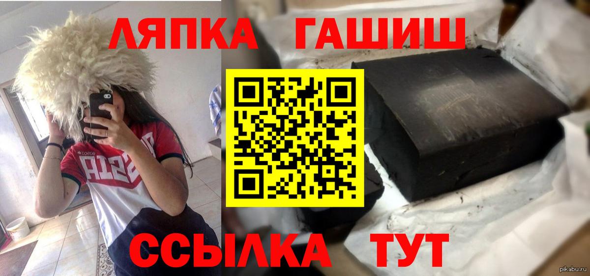 Гашиш Изолятор  ГАШИШ  Ижевск  ГАШИШ VHQ  Вход с VPN 