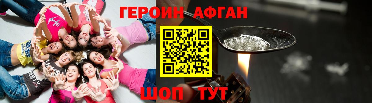 ГЕРОИН белый Ижевск