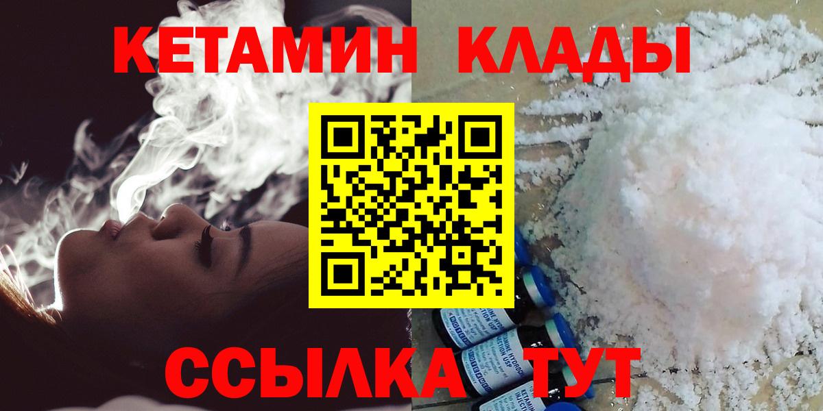 Кетамин ketamine Ижевск