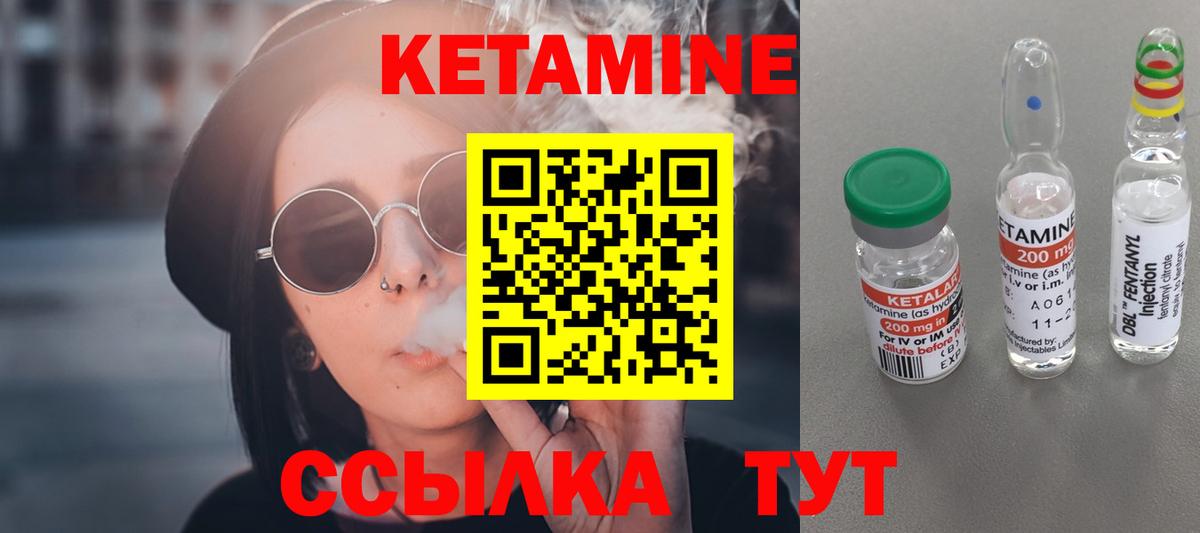 Ижевск  Кетамин VHQ  hydra ССЫЛКА  Вход с VPN 