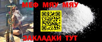 меф Жуковский