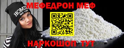 меф Жуковский