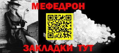 меф Жуковский