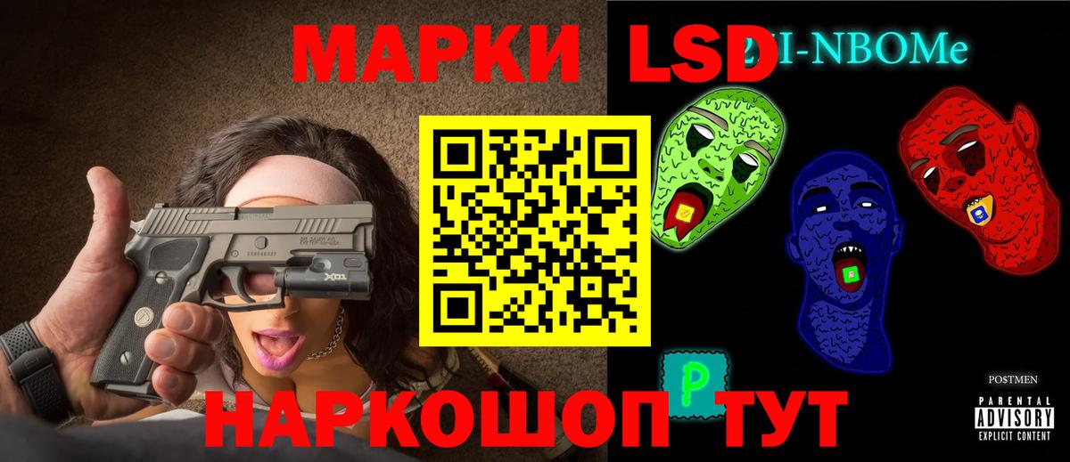 ЛСД экстази кислота  LSD-25 экстази кислота  Ижевск  Вход с VPN 