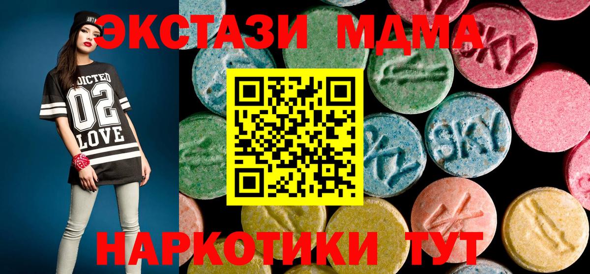 МДМА Molly  Вход с VPN  Ижевск 