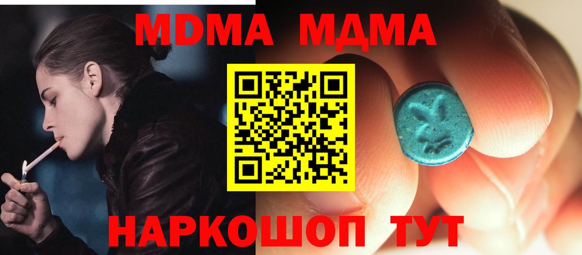 МДМА молли Ижевск