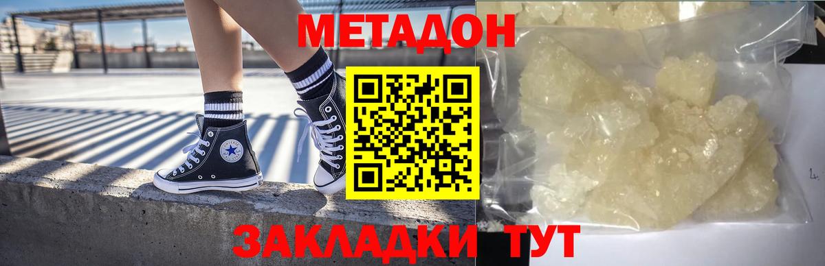 Метадон кристалл  Вход с VPN  Ижевск 